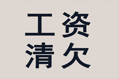 宁阳要债公司