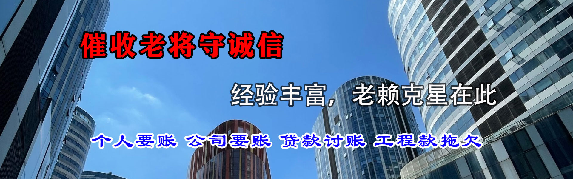 宁阳要债公司